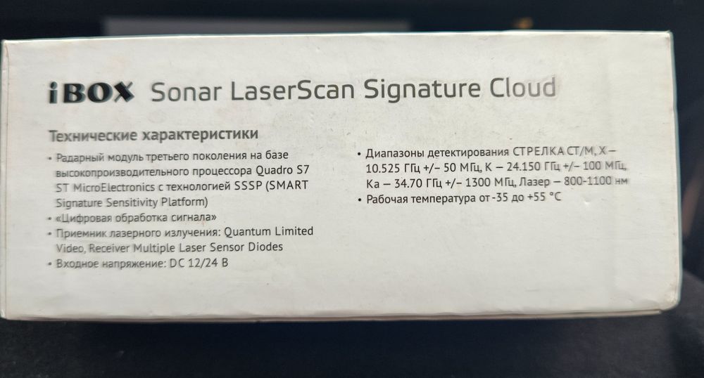 Радар детектор IBOX Sonar LaserScan SignatureCloud