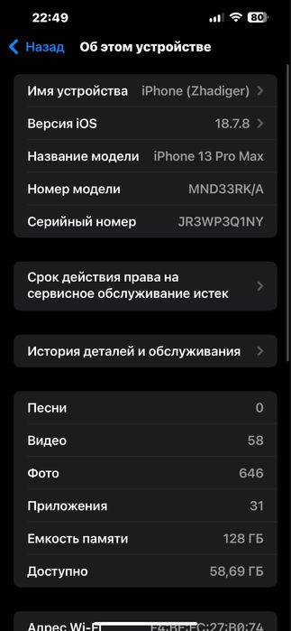 Обмен или продажа Iphone 13 pro max