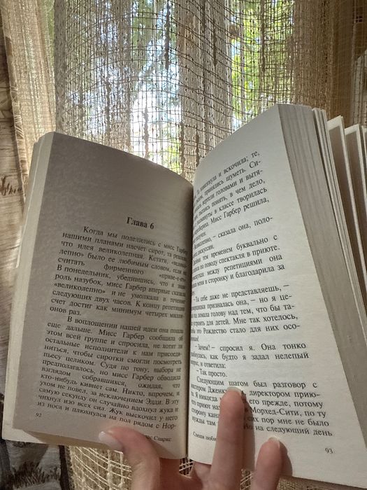 Книга «Спеши любить» Николас Спаркс