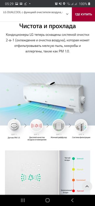кондиционер LG 09 RK с очистителим воздуха