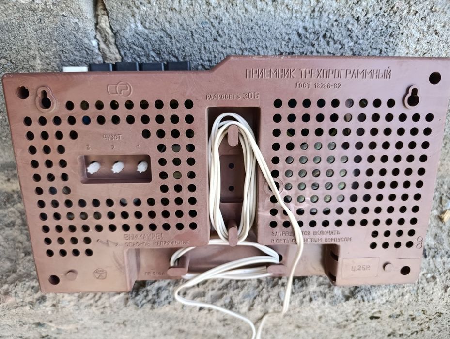 Радио.          Оригинал сср