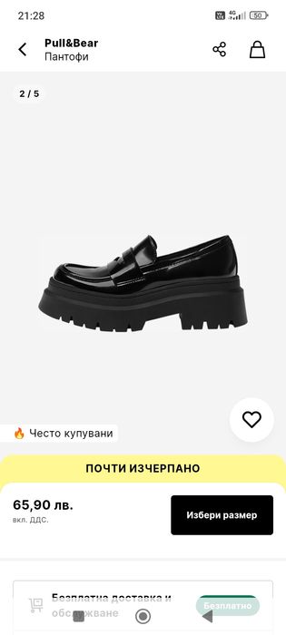 Елегантни-Дамски обувки