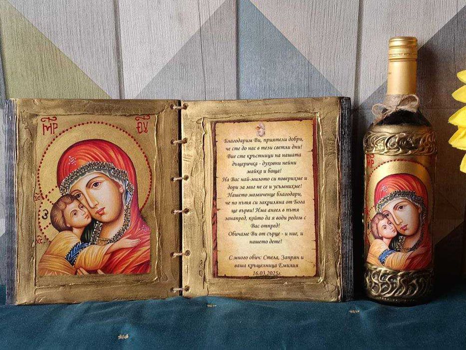 икона подарък за кръстници