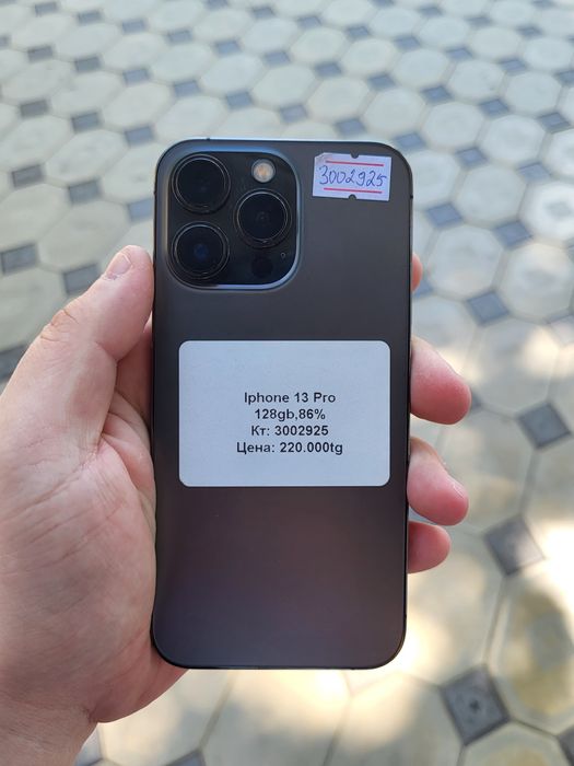 IPhone 13 Pro (Иляева 5Б)