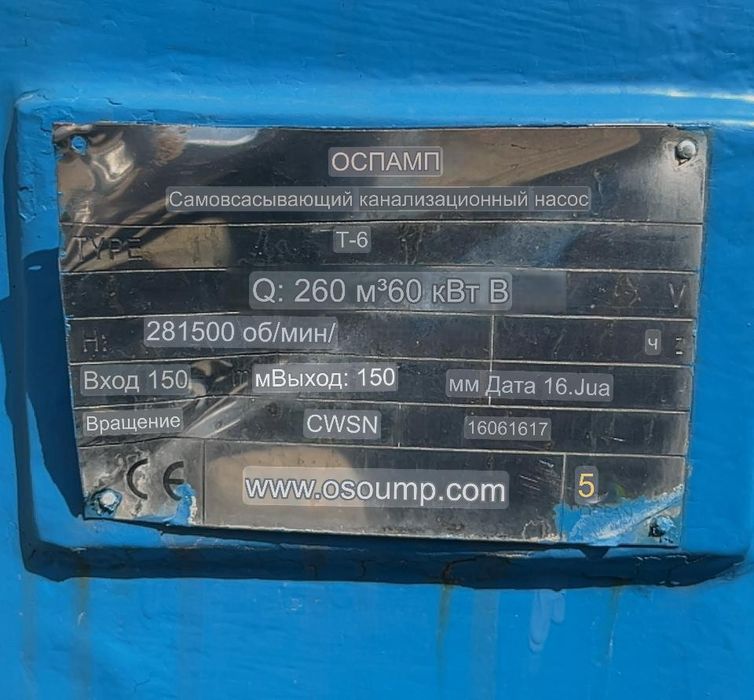 Промышленная мотопомпа