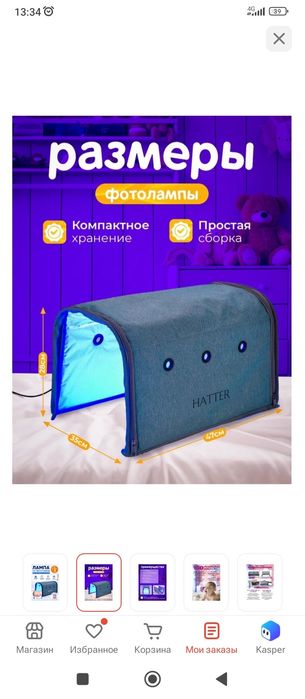 Лампа от желтушки