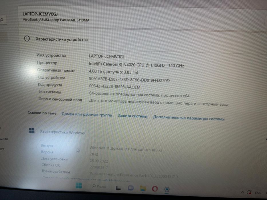 Ноутбук Asus E410MA