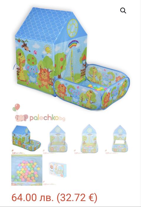 Детска палатка с топки