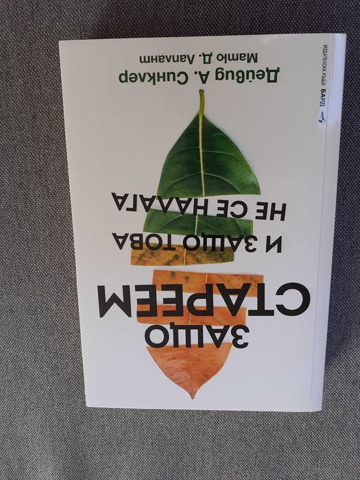 Книги за личностно и духовно развитие