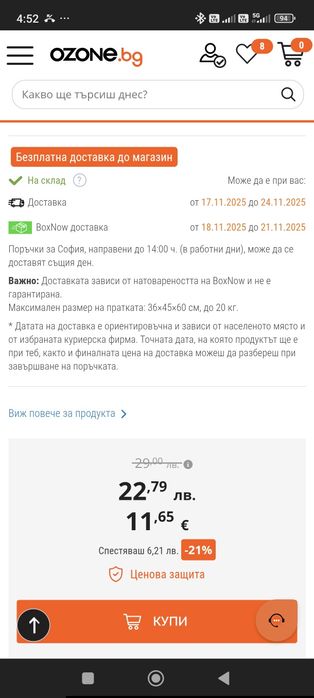 Антирефлуксна възглавница Cangaroo - Adore