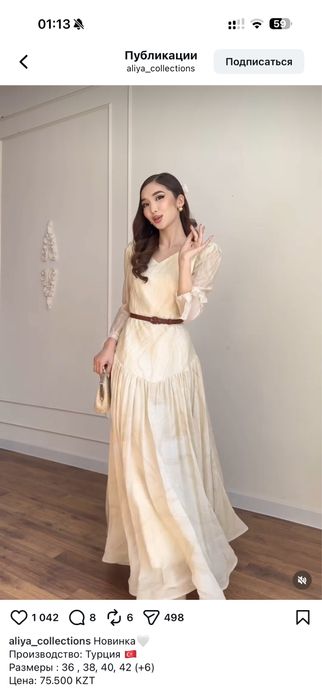 Платье от La parte Турция