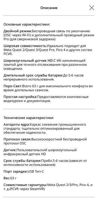 Трекер лица для VR / VRChat facetracking