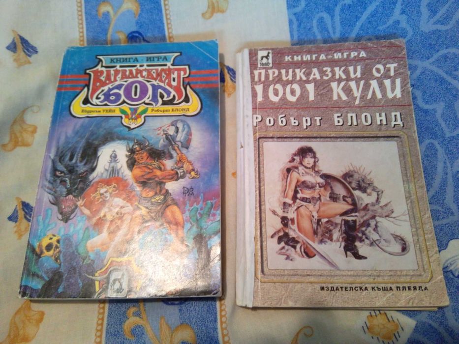 !!! Книги-игри !!!