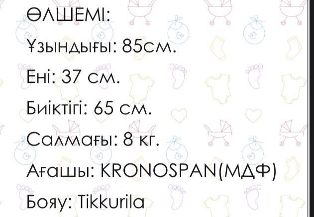 Жиналмалы "Береке бесик"