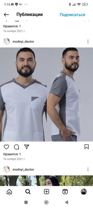 Медицинская одежда