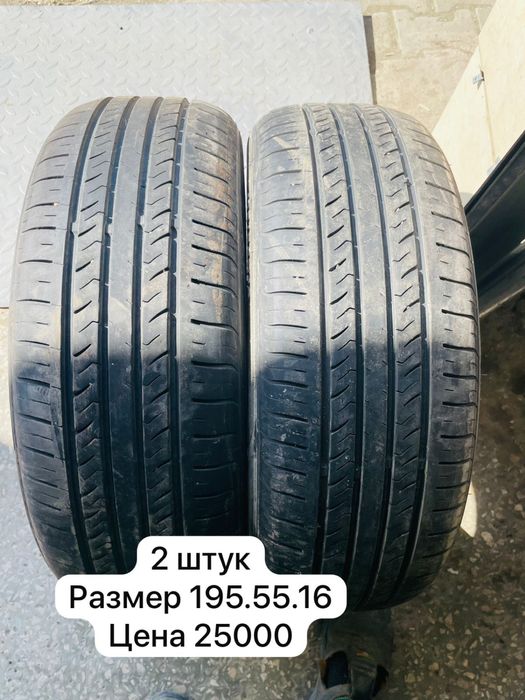 Комплект покрышка БУ