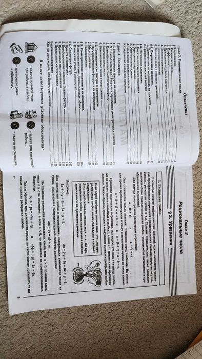 Учебник математики за 6 класс часть 3 Г.В. Дорофеев, Л.Г. Петерсон