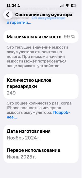 Продам Айфон 16е, на гарантий