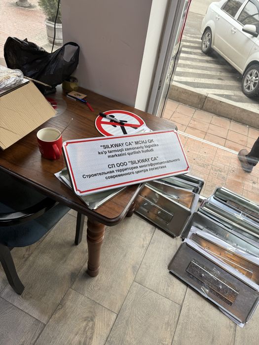 Наружнайа реклама