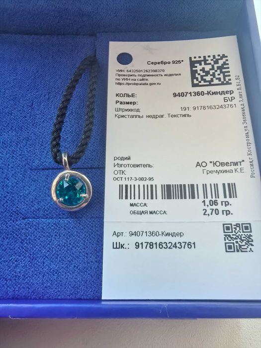 Украшения из серебра 925 пробы кольцо, серьги, колье