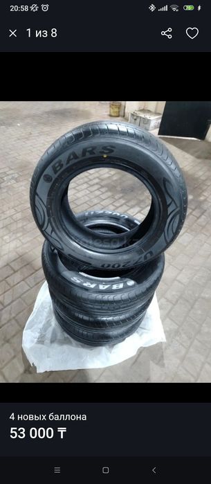 Продам Летние Шины