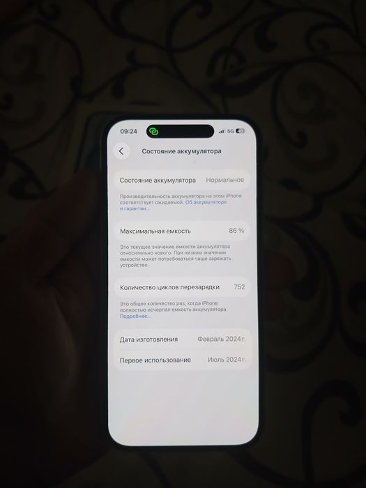 Продам айфон 15. 128