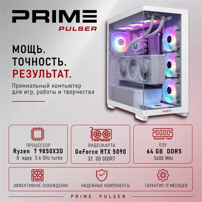 Системный блок R7-9850X3D/X870/RTX5090 StealthICE/64GB/2Т