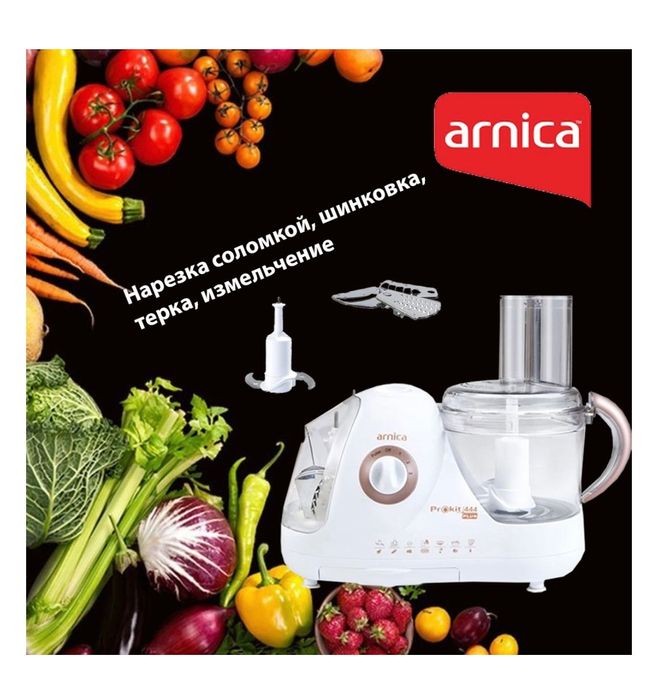 Кухонный комбайн Arnica