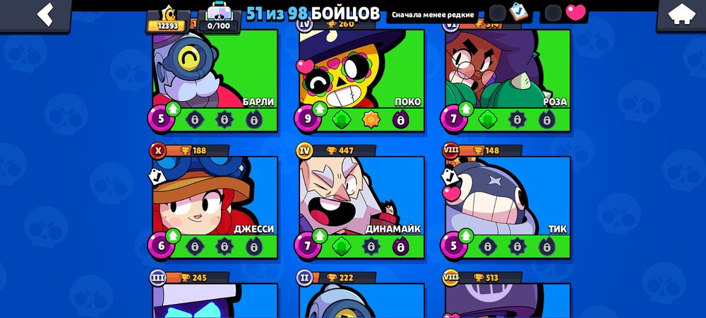 Продам аккаунт бравл старса