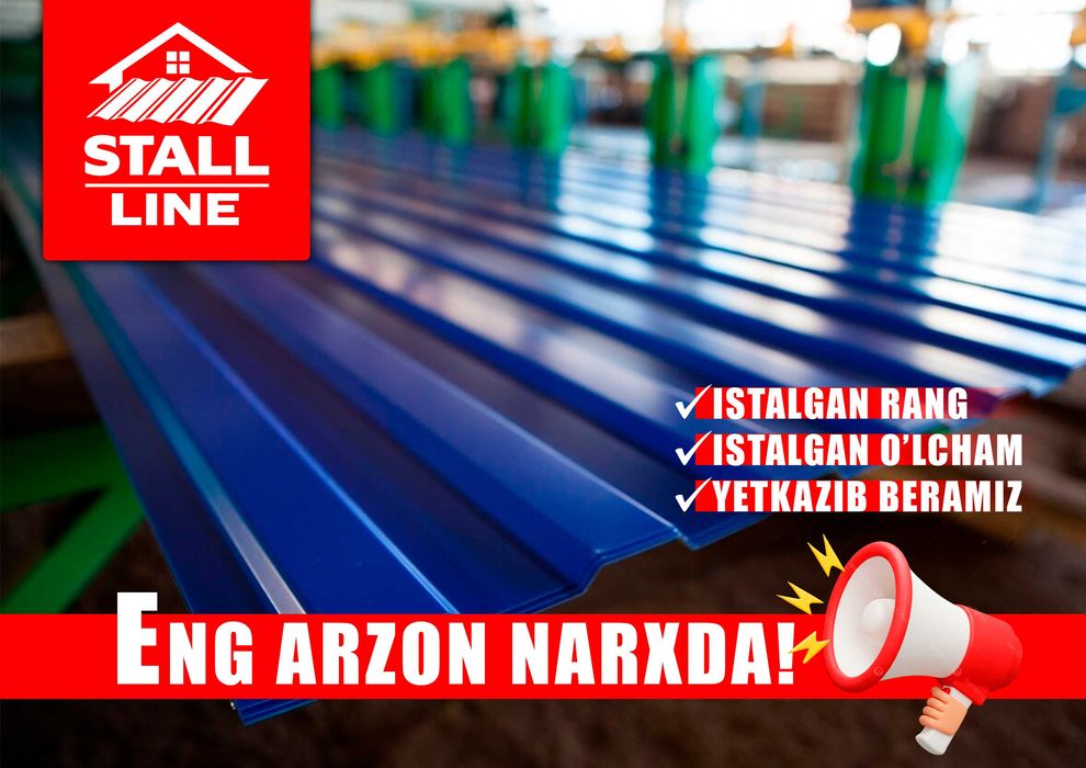 Профнастил profnastil tunka материал для крыши