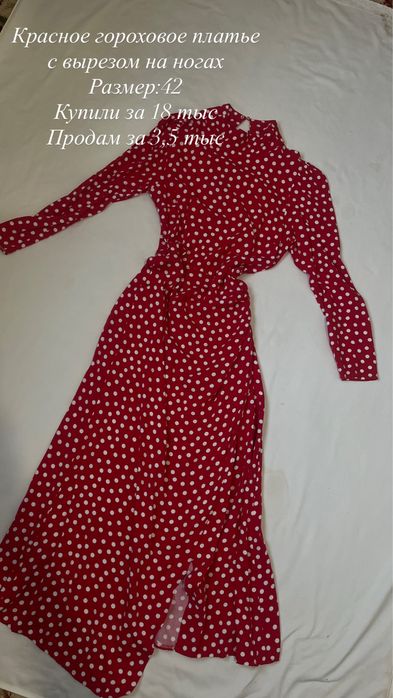 Женский киімдер бар арзан бағада