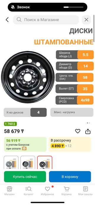 Продам Комплек Резины С Дисками !!