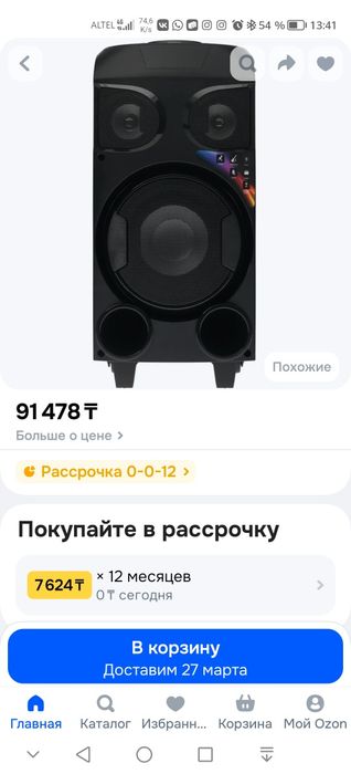 Продам блютуз колонку dexp lp-v100