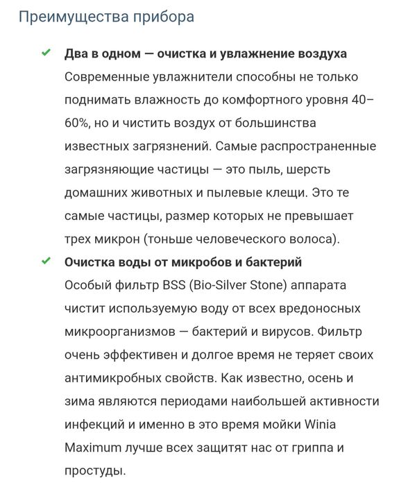 Мойка воздуха Winia AWX-70PTWCD Maximum