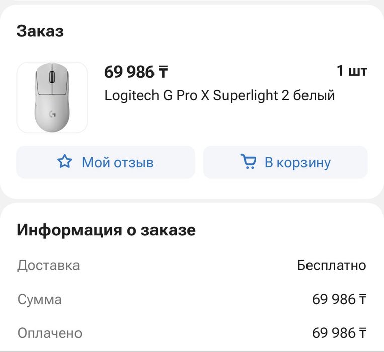 Logitech G Pro X Superlight 2