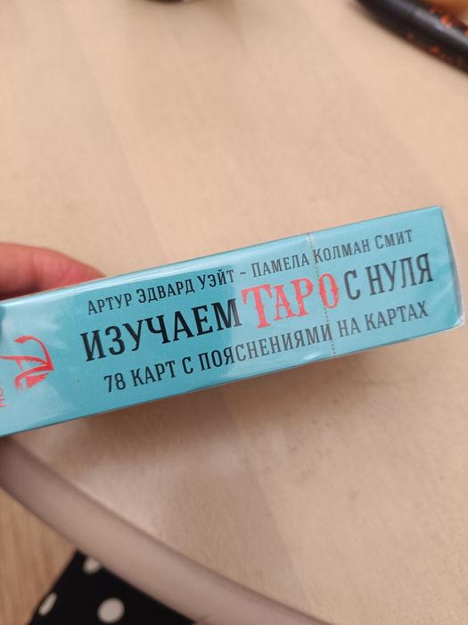 Продам карты таро