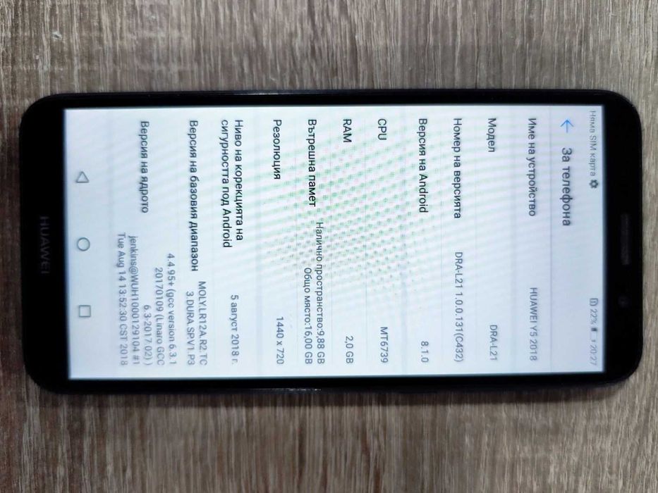 Мобилен Телефон Huawei Y5 (Prime) 16GB Dual 2018