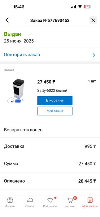 вентилятор с охлаждением