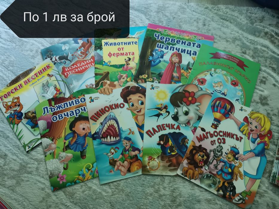 Детски книги за различна възраст