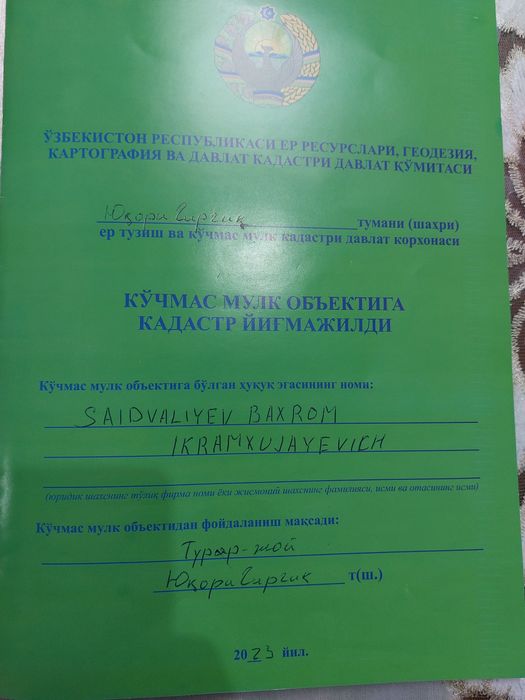 20 соток участка сотилади