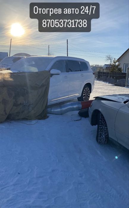 Отогрев АВТО 24/7
