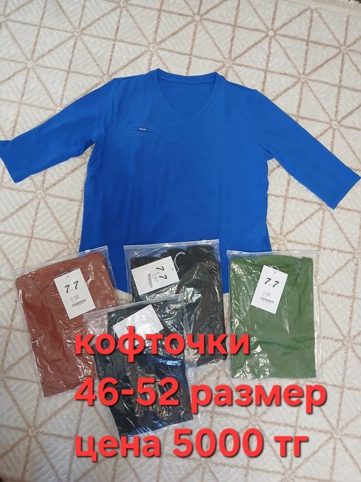 Продам женскую одежду 50-52 р