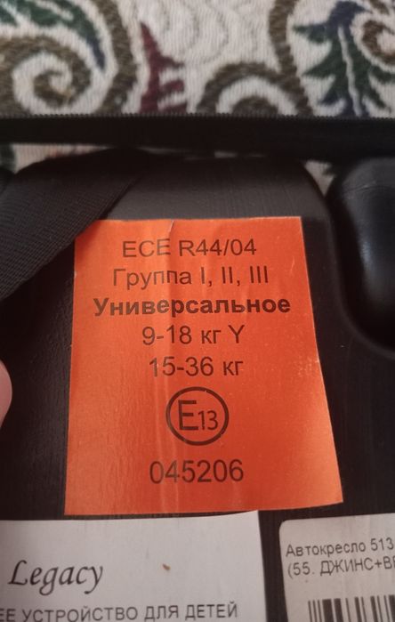 Автокресло детское, 9-18 кг