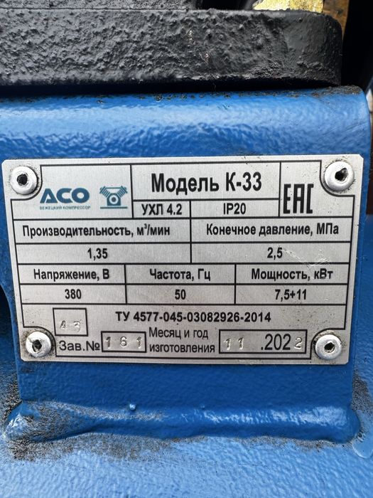 Продам воздушный компрессор