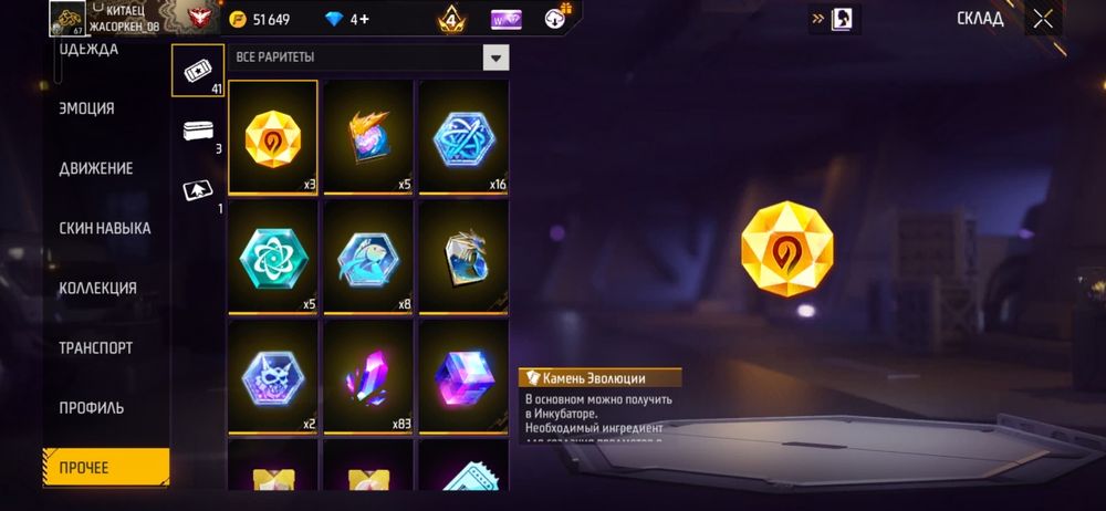 Продаю аккаунт срочно