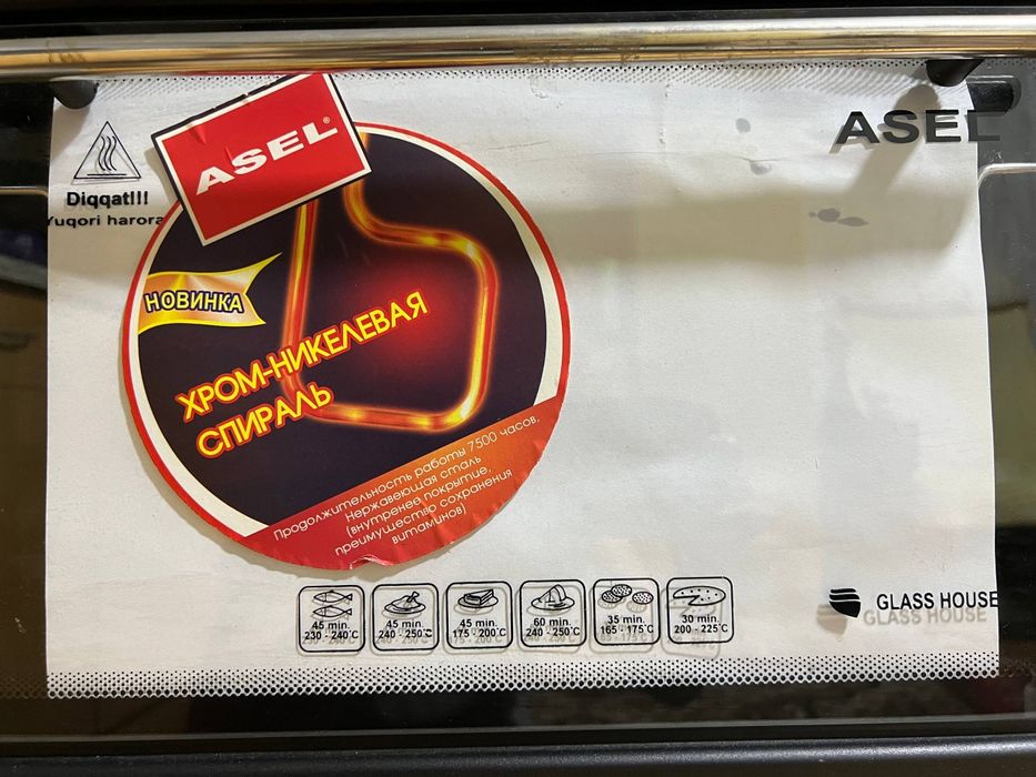 Электрическая духовка ASEL