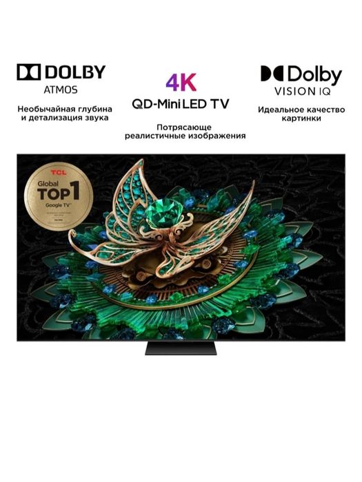 Телевизор TCL 65C765  165 см