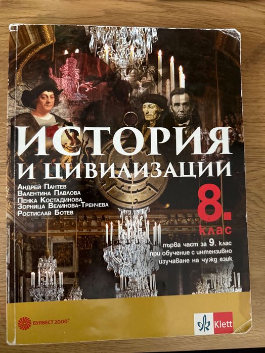 Учебници и Учебни тетрадки