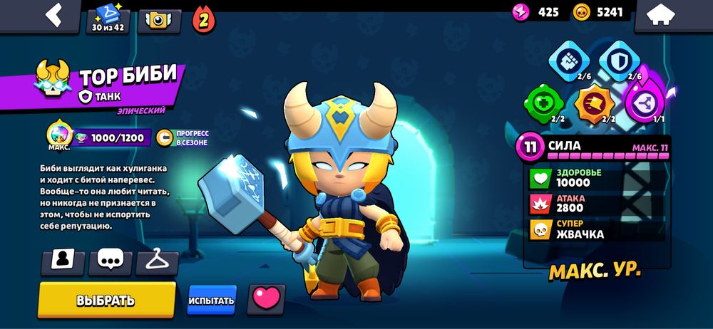 Продажа аккаунт бс