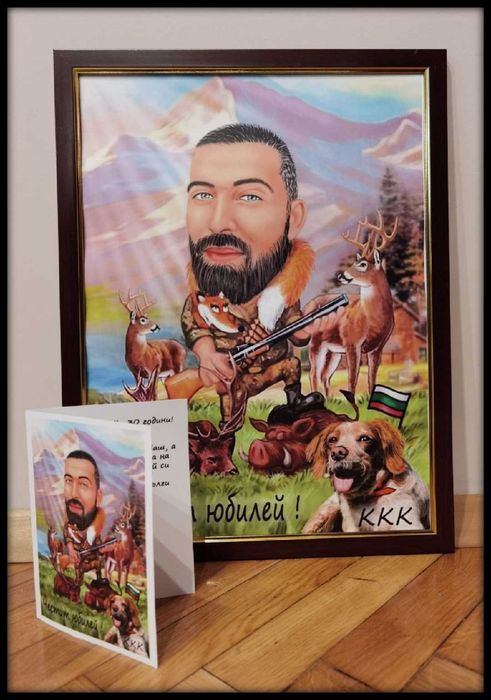 Дигитална карикатура-шарж по снимка лов и риболов
